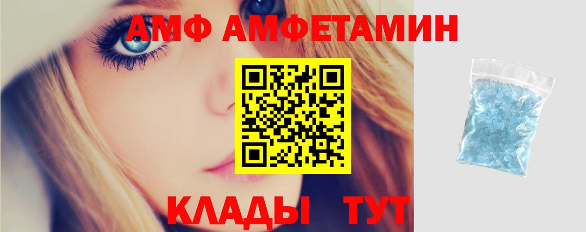 Амфетамин  АМФ  Горно-Алтайск  Вход с VPN  АМФ 97% 
