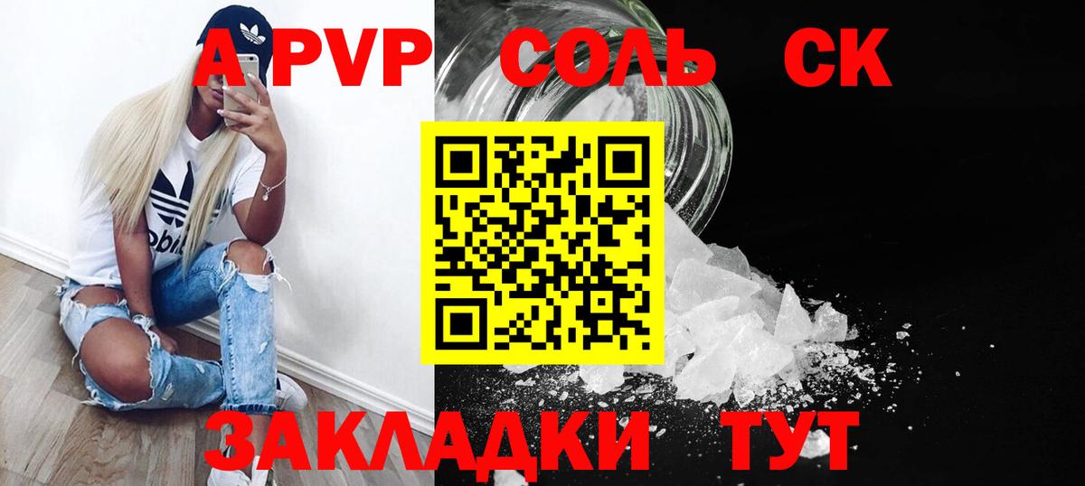 APVP Crystall Горно-Алтайск