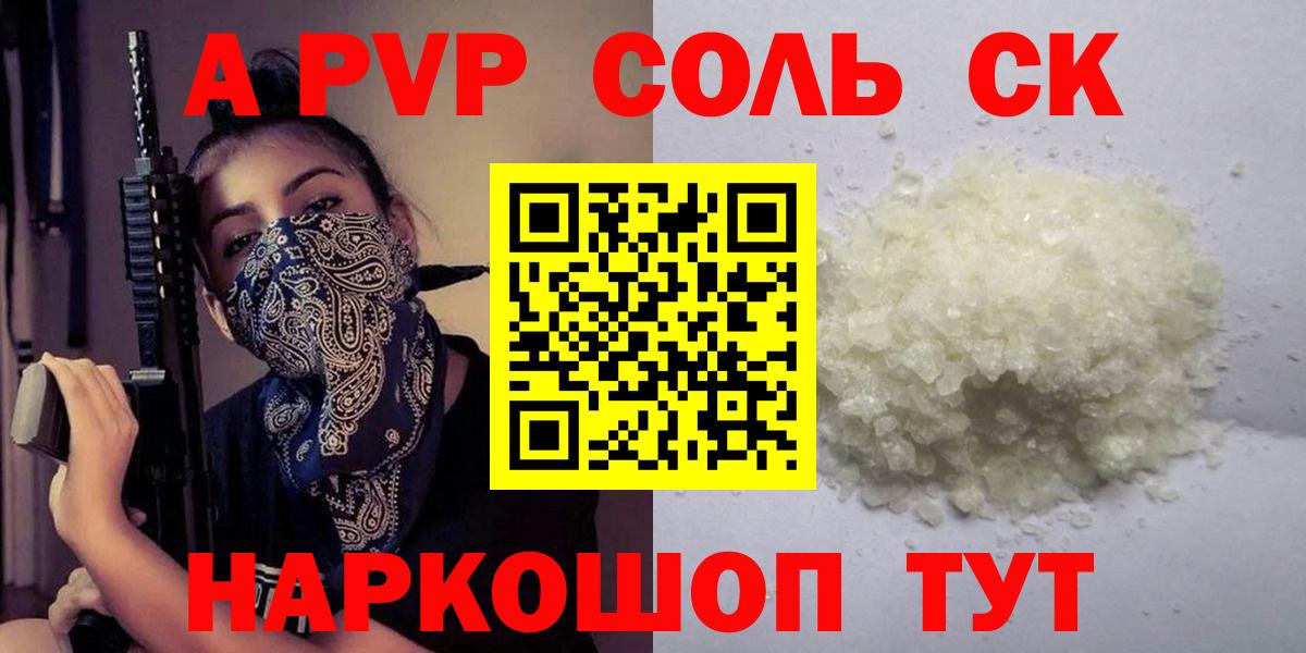 A PVP СК КРИС  APVP  Горно-Алтайск  Вход с VPN 