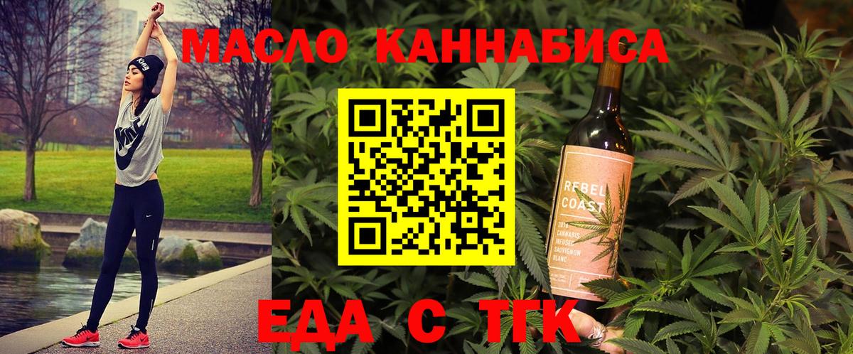 Печенье с ТГК марихуана Горно-Алтайск