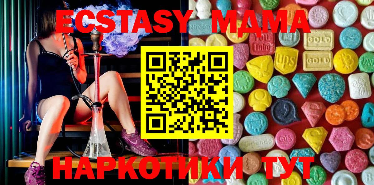 нарко площадка какой сайт  Вход с VPN  Горно-Алтайск  ЭКСТАЗИ ешки  Ecstasy 