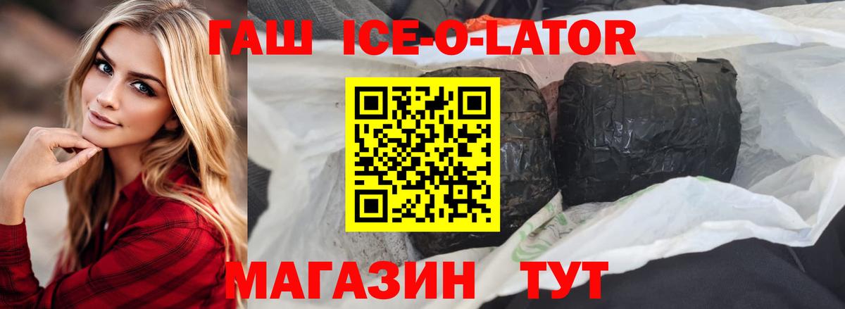 Гашиш hashish Горно-Алтайск
