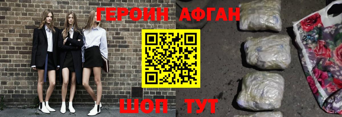 Горно-Алтайск  Героин белый  Героин  Вход с VPN 