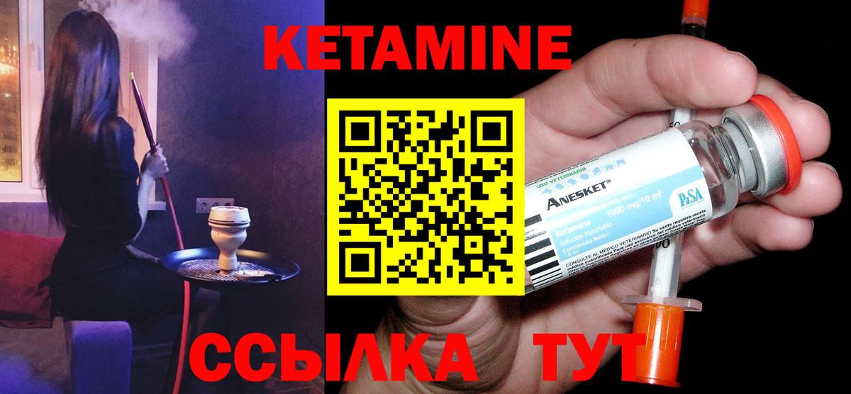 Горно-Алтайск  КЕТАМИН VHQ  Вход с VPN 