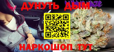 марихуана Янаул