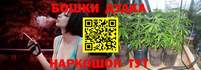 марихуана Янаул
