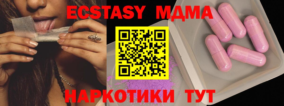 МДМА  МДМА crystal  MDMA VHQ  Вход с VPN  Горно-Алтайск 