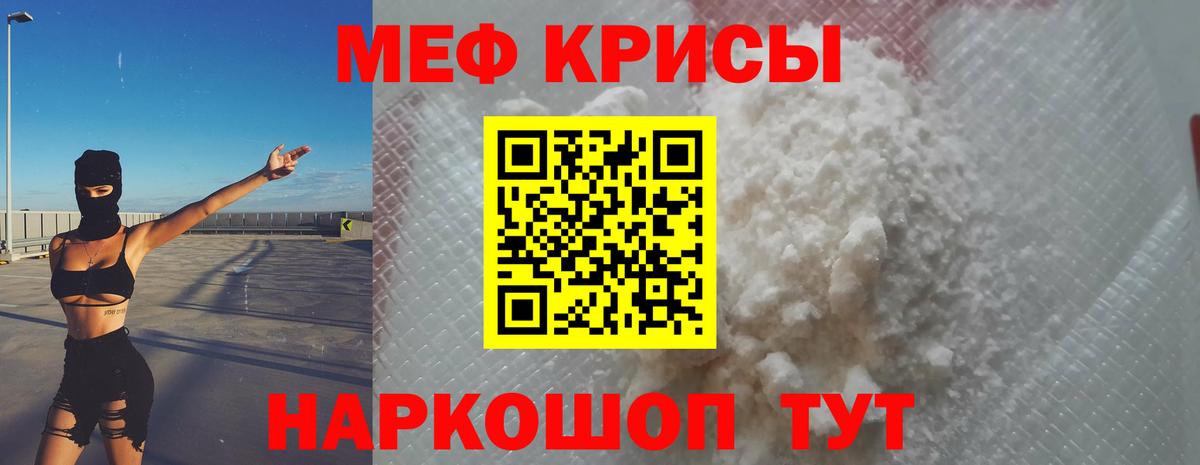 МЯУ-МЯУ VHQ  МЕФ mephedrone  Горно-Алтайск  Мефедрон  Вход с VPN 