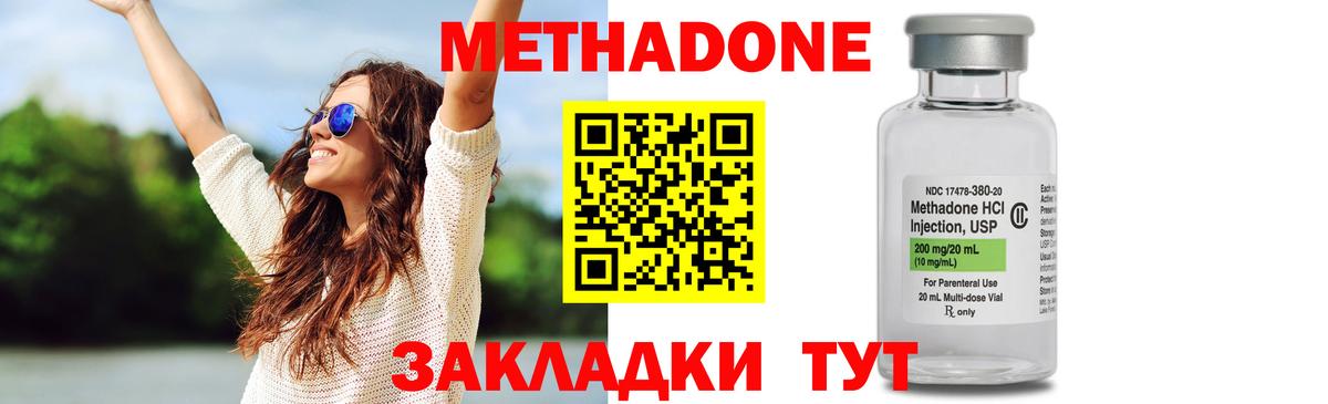 Метадон кристалл  Метадон белоснежный    ССЫЛКА  Горно-Алтайск  Вход с VPN 