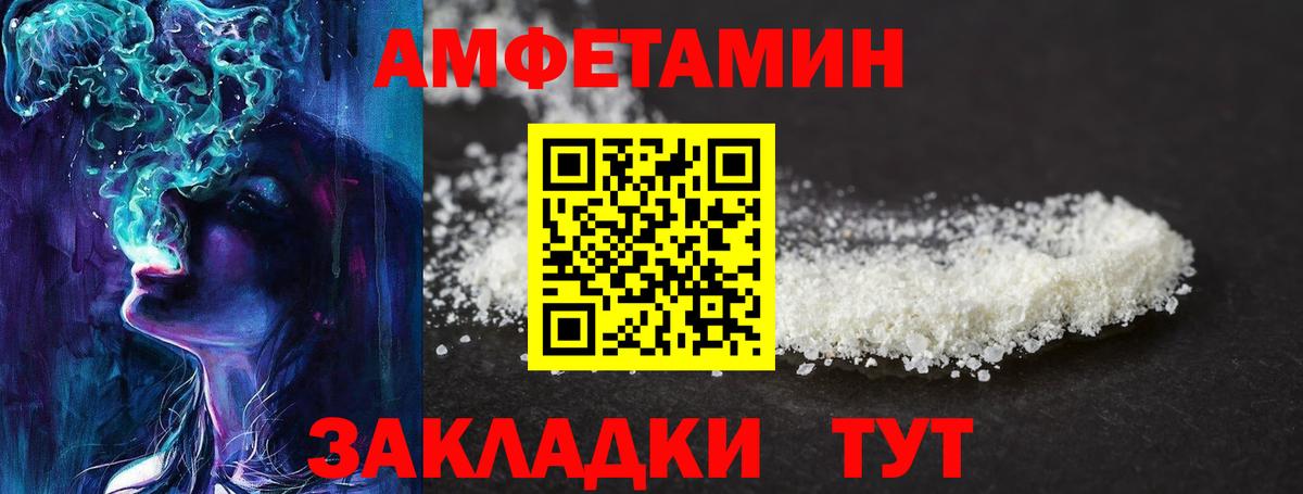 Горно-Алтайск  Метамфетамин витя  Вход с VPN 