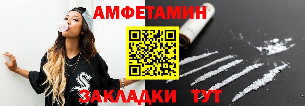МЕТАМФЕТАМИН мет Горно-Алтайск