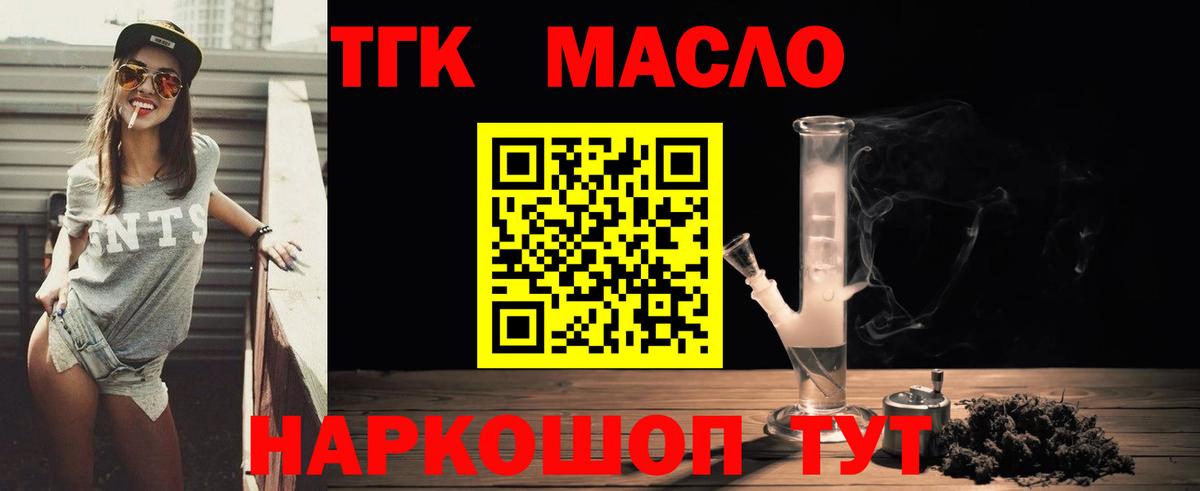 ссылка на мегу сайт  ТГК вейп с тгк  Вход с VPN  Горно-Алтайск  Дистиллят ТГК концентрат 