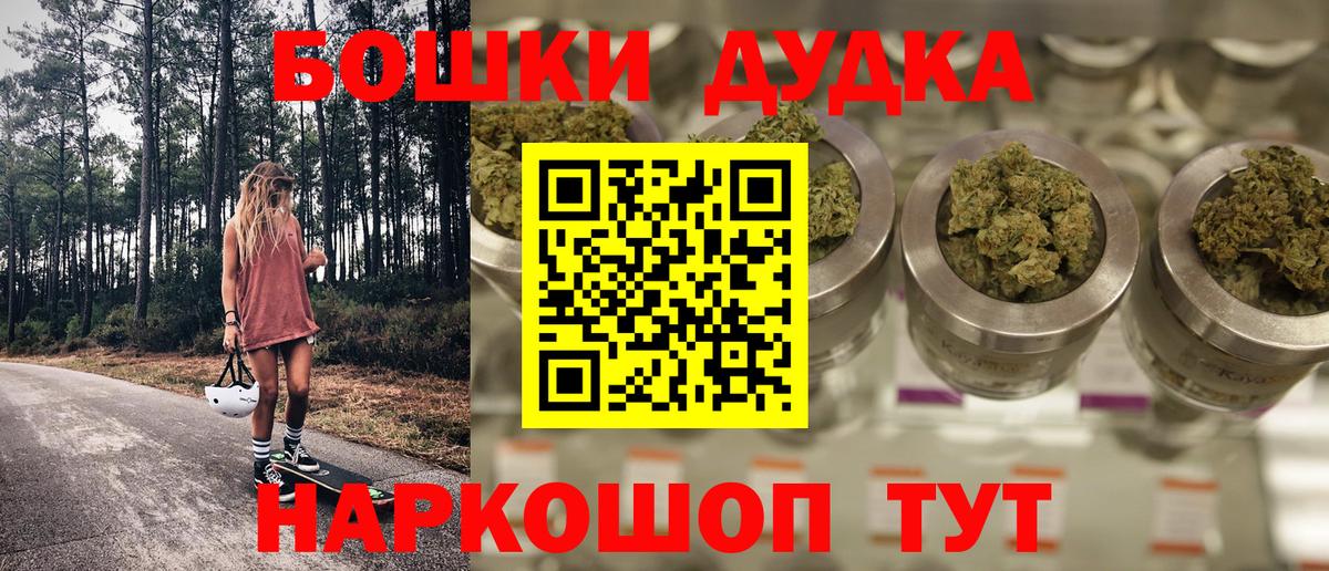 МАРИХУАНА OG Kush  Бошки марихуана SATIVA & INDICA  Вход с VPN  Горно-Алтайск 